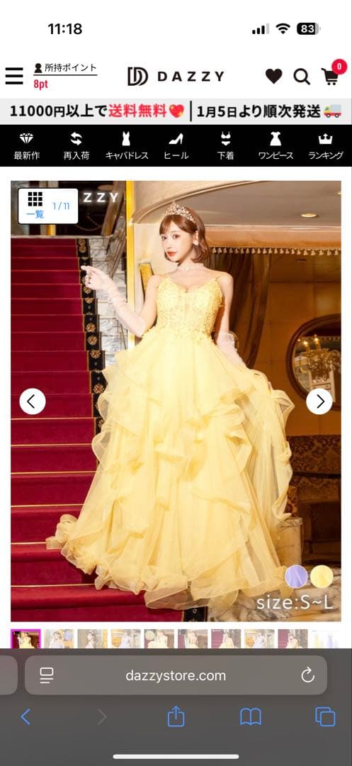 明日花キララ着用ボリュームチュールフラワー刺繍キャミソールタイトロングドレス