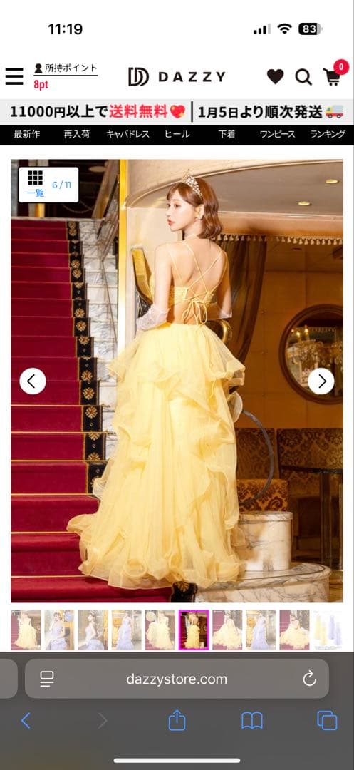 明日花キララ着用ボリュームチュールフラワー刺繍キャミソールタイトロングドレス