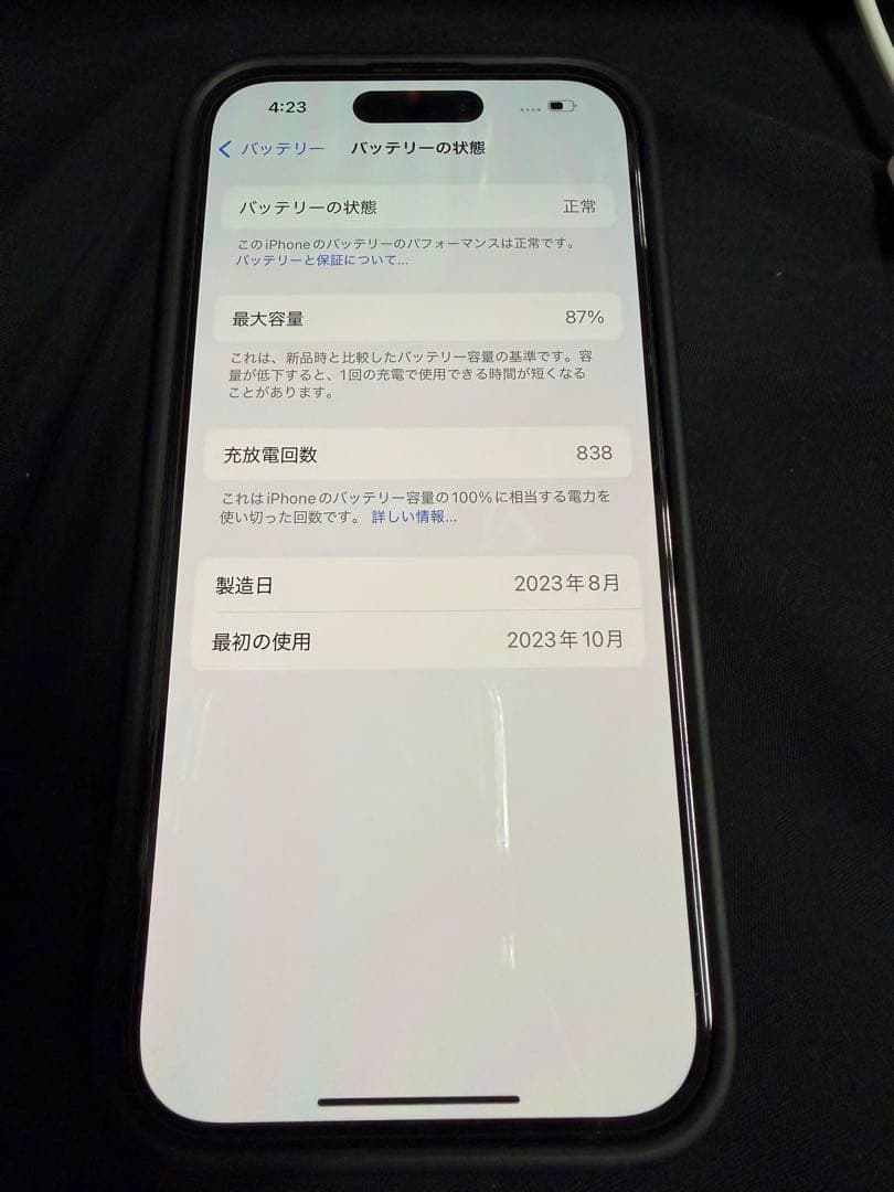 iPhone15 128GB ブラック