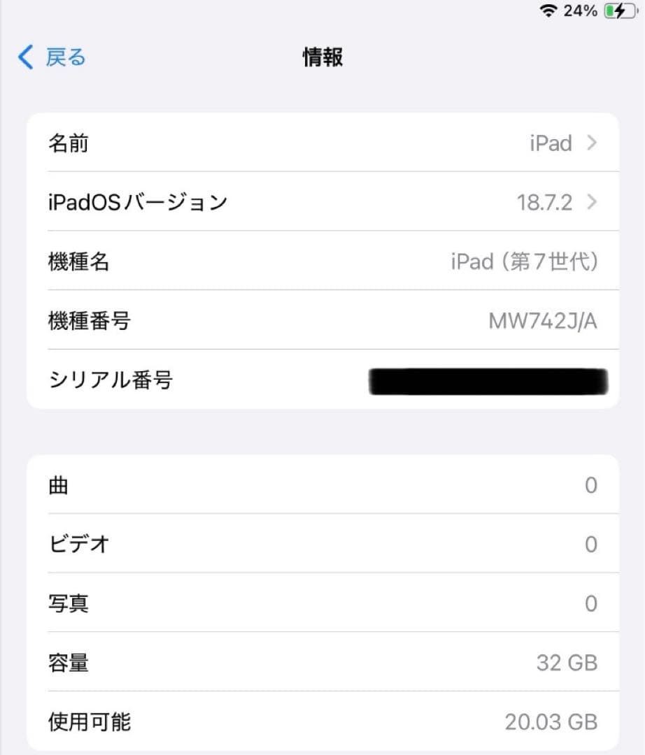 【美品】iPad7 第7世代 32GB 本体 スペースグレー Wi-Fi