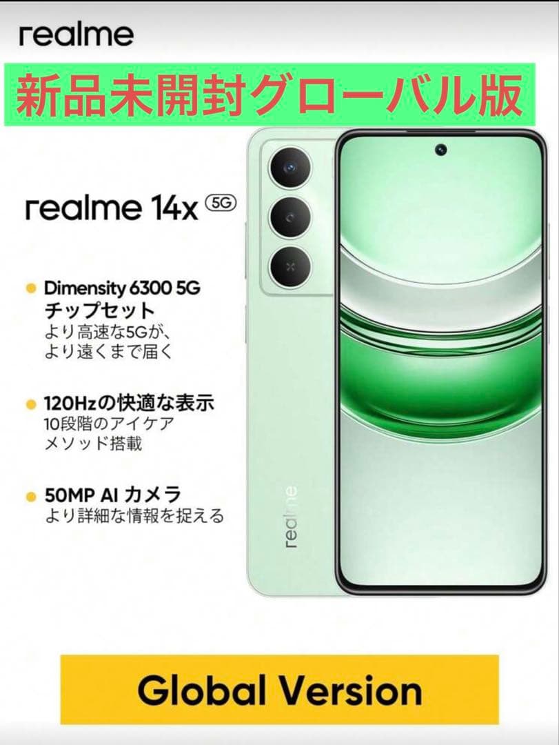 新品未開封realme 14x 5G グローバル版