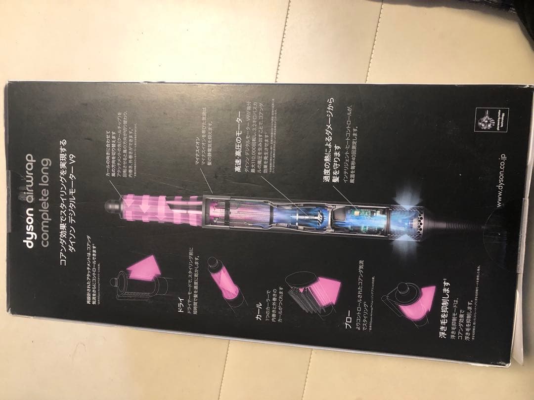 Dyson Airwrap マルチスタイラー　HS05