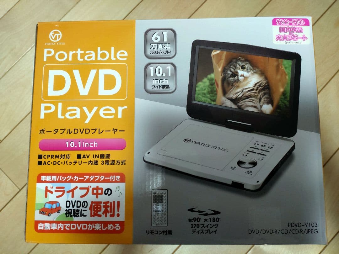 VERTEX ポータブルDVDプレーヤー PDVD-V103T