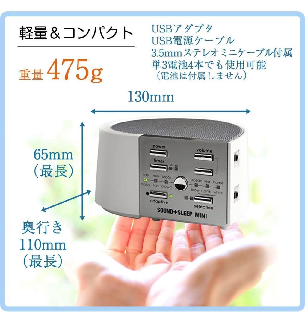 ホワイトノイズマシン ドーミン スピーカー 快眠グッズ (ホワイト)