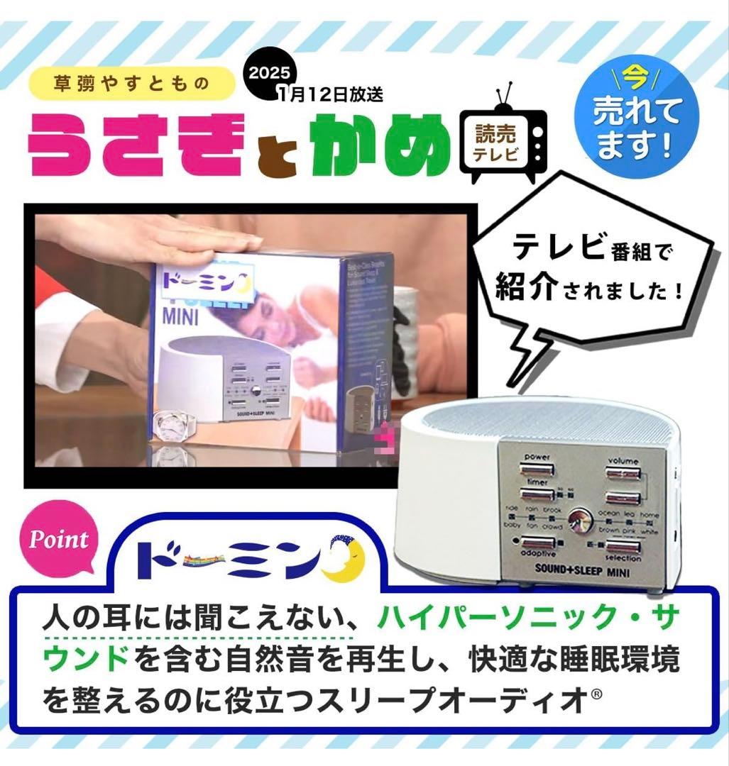 ホワイトノイズマシン ドーミン スピーカー 快眠グッズ (ホワイト)