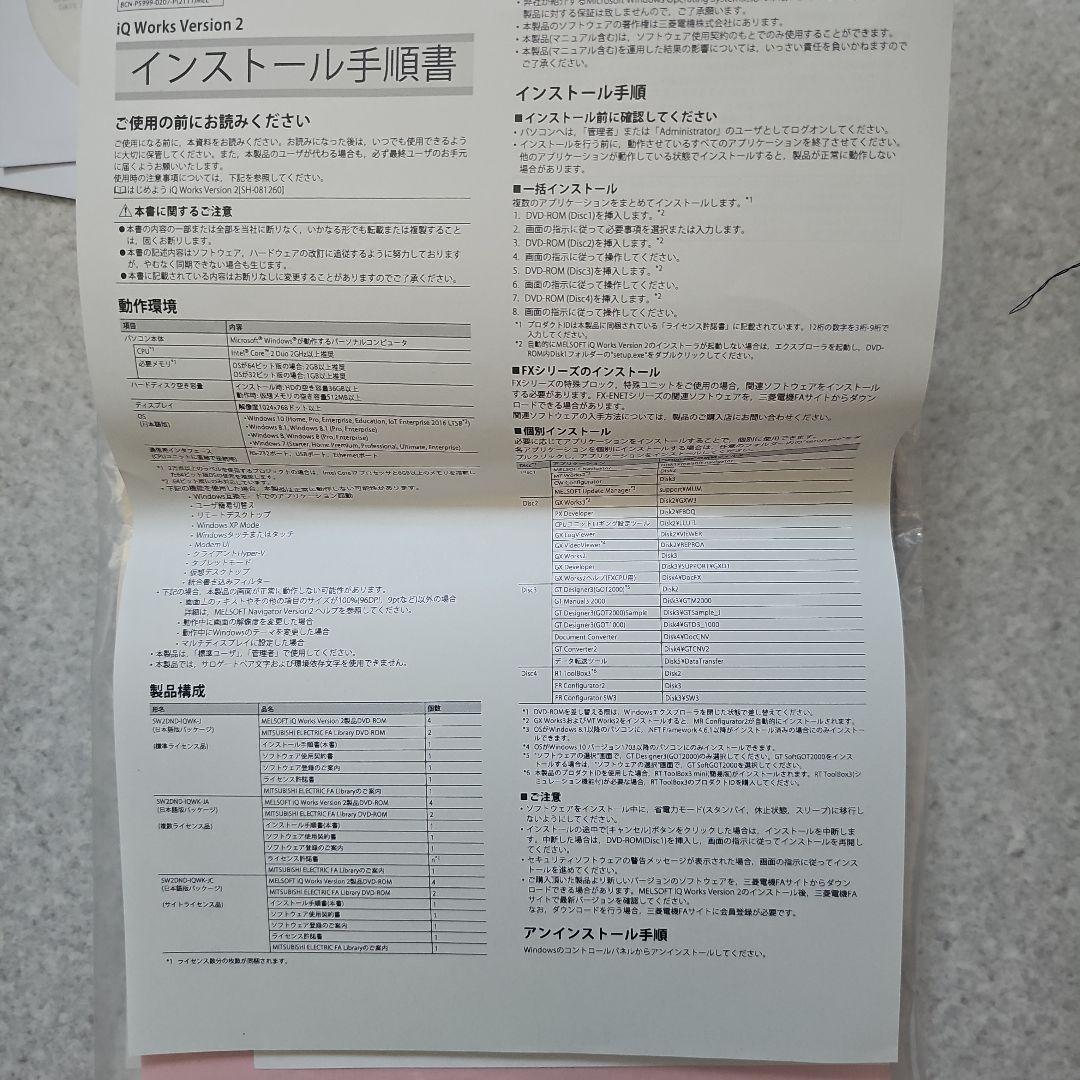 未使用品MELSOFT IQ Works Version 2