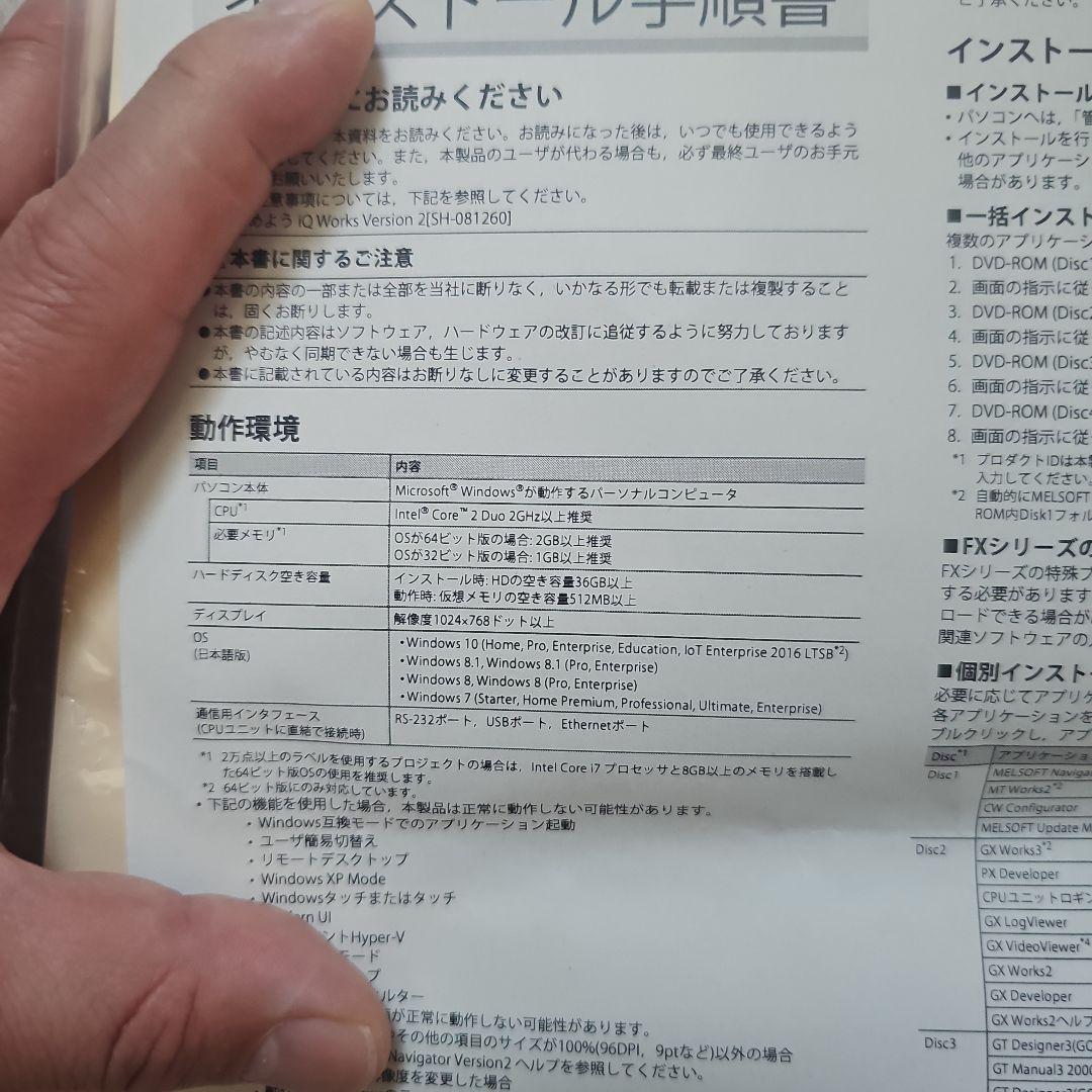 未使用品MELSOFT IQ Works Version 2