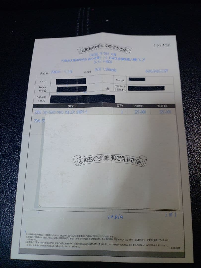 クロムハーツ 6リンクローラー1グリップウォレットチェーン