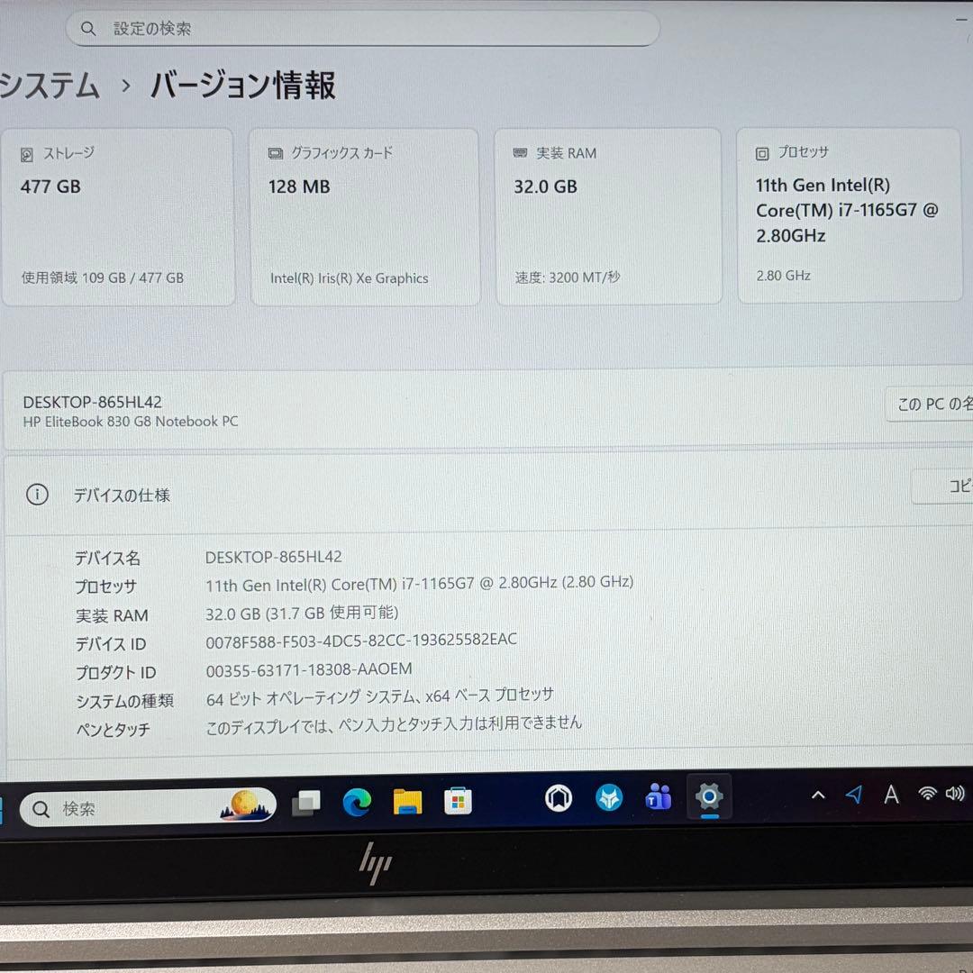 準美品 EliteBook 830 G8 第11世代 i7 32GB 512GB