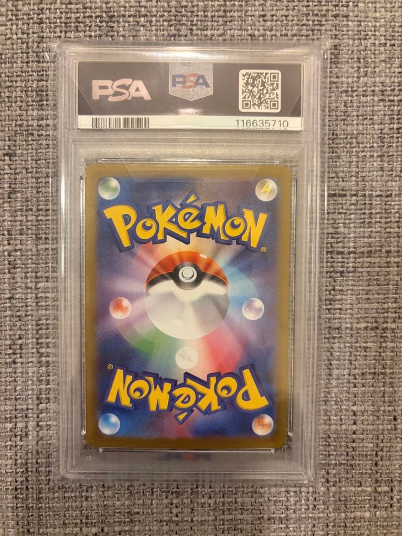 PSA10 イーブイex SAR SV8a テラスタルフェスex 223/187