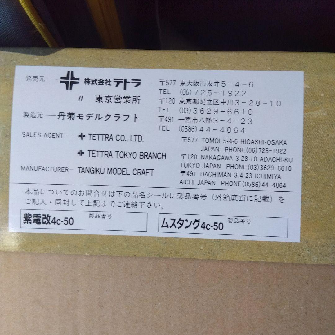 ラジコン飛行機