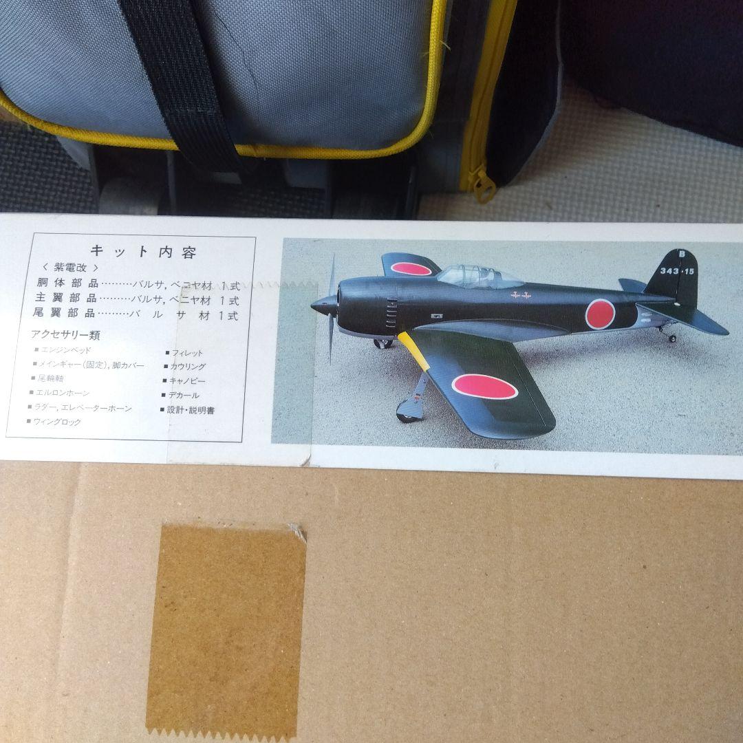 ラジコン飛行機