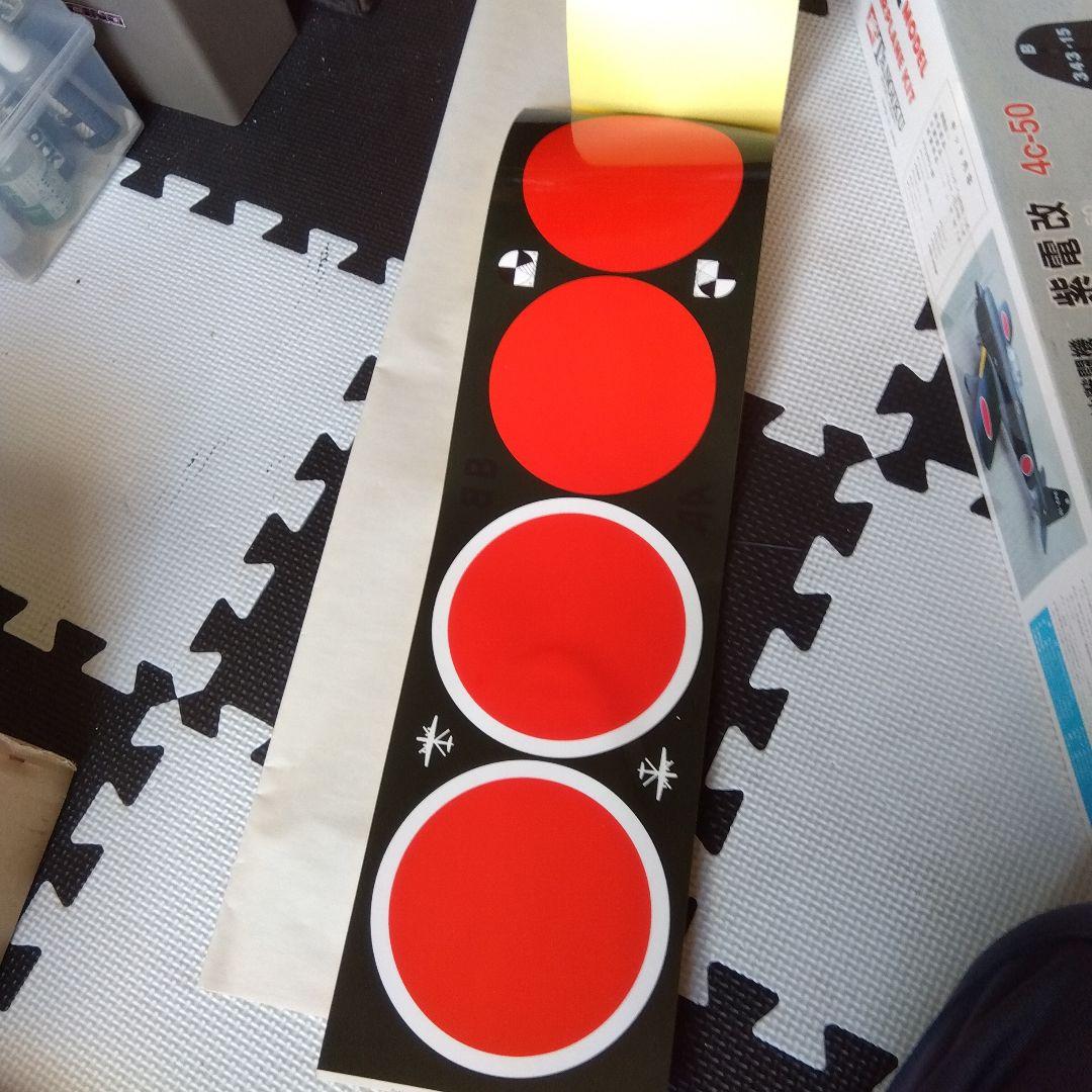 ラジコン飛行機