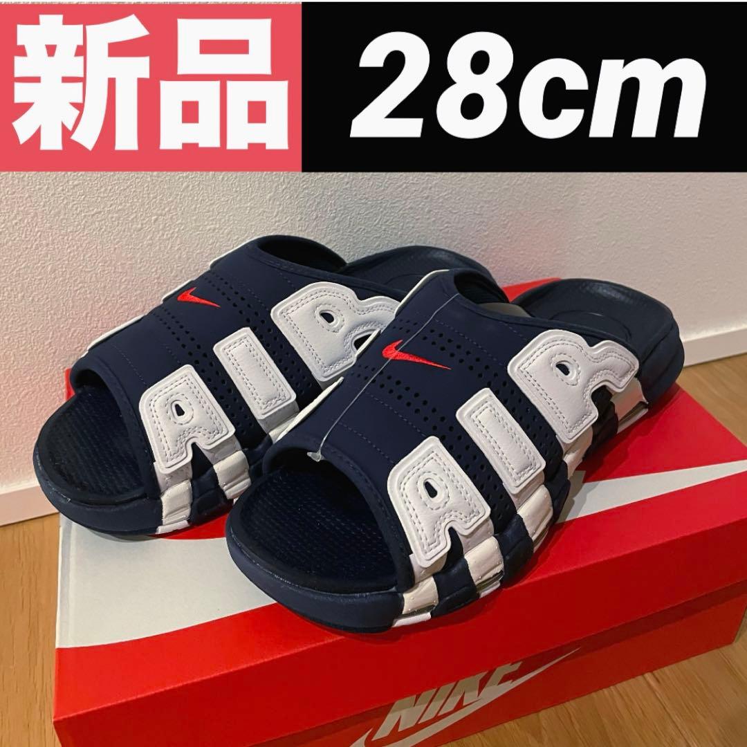 【新品】28cm NIKE エア モア アップテンポ スライド サンダル