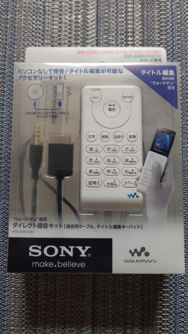 SONY ウォークマン専用ダイレクト録音キット