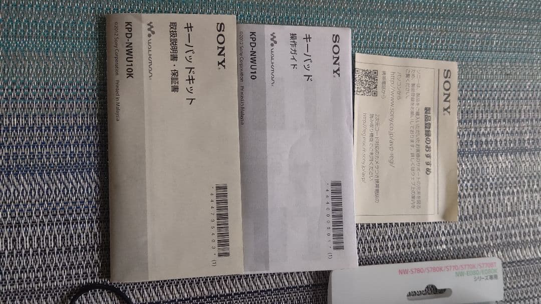 SONY ウォークマン専用ダイレクト録音キット