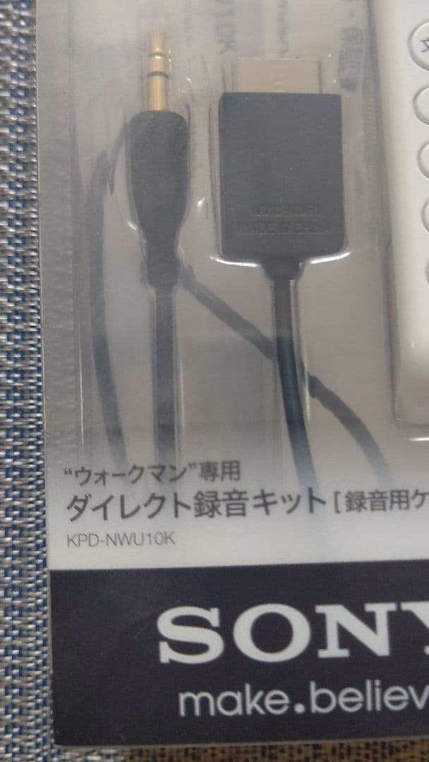 SONY ウォークマン専用ダイレクト録音キット