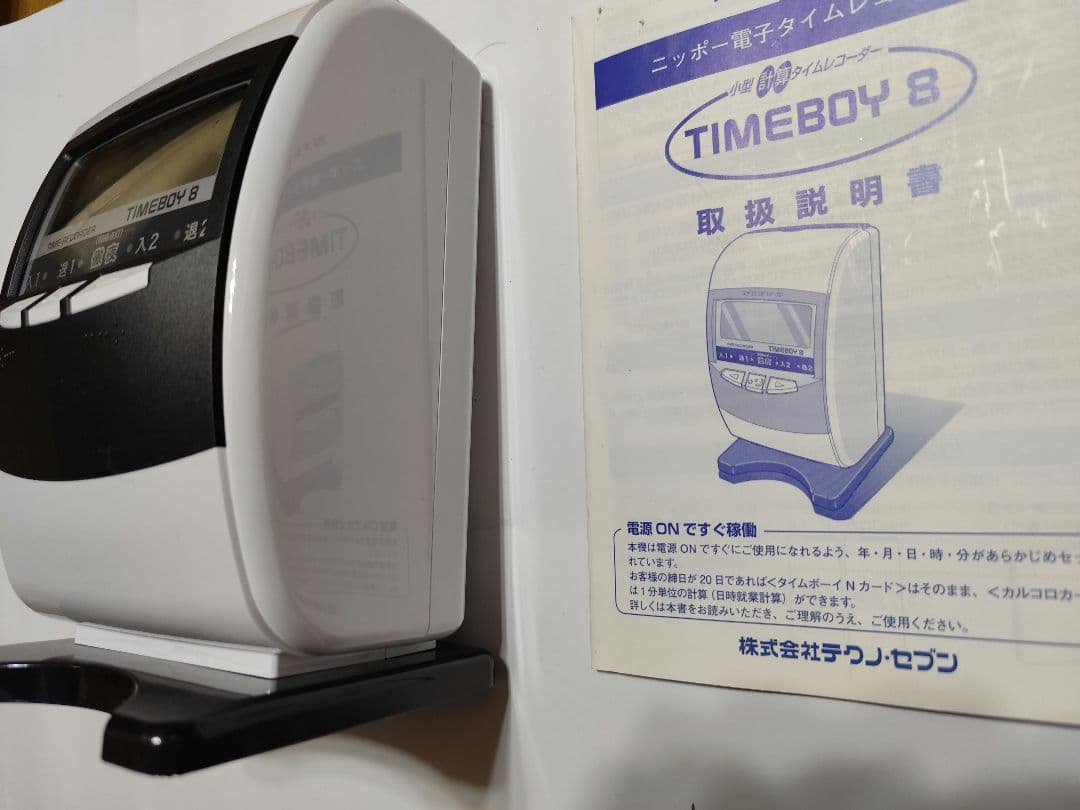 【ほぼ未使用】ニッポー タイムレコーダー タイムボーイ8 NIPPO