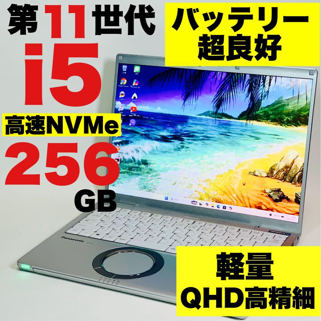 Core i5✨第11世代✨レッツノート✨CF-FV1✨QHD✨ノートパソコン