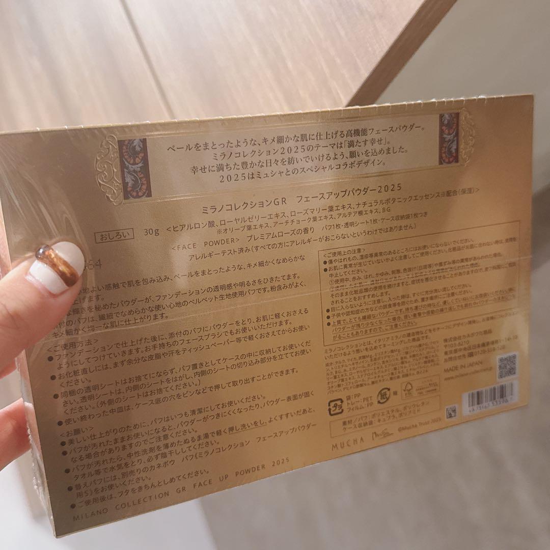 ゲリラ最終値下げ！【新品未開封】ミラノコレクション GRフェイスパウダー2025