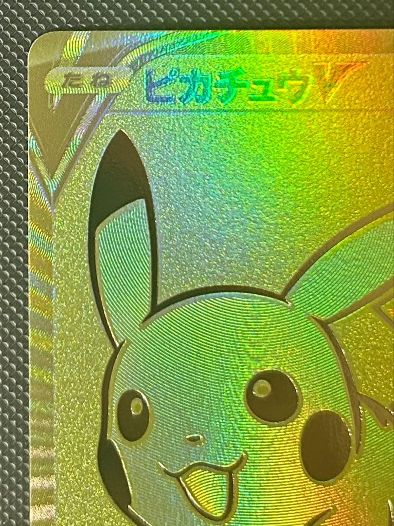 ゴールデンピカチュウV S8a-G 25th プロモ ポケモンカード