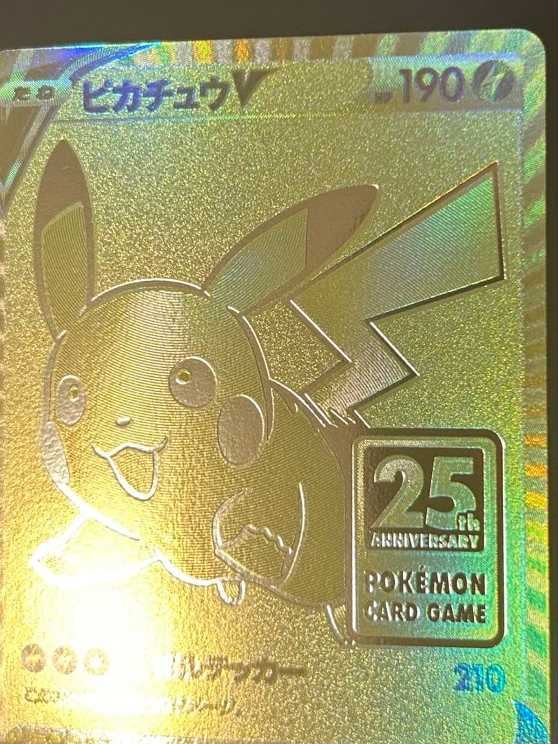 ゴールデンピカチュウV S8a-G 25th プロモ ポケモンカード