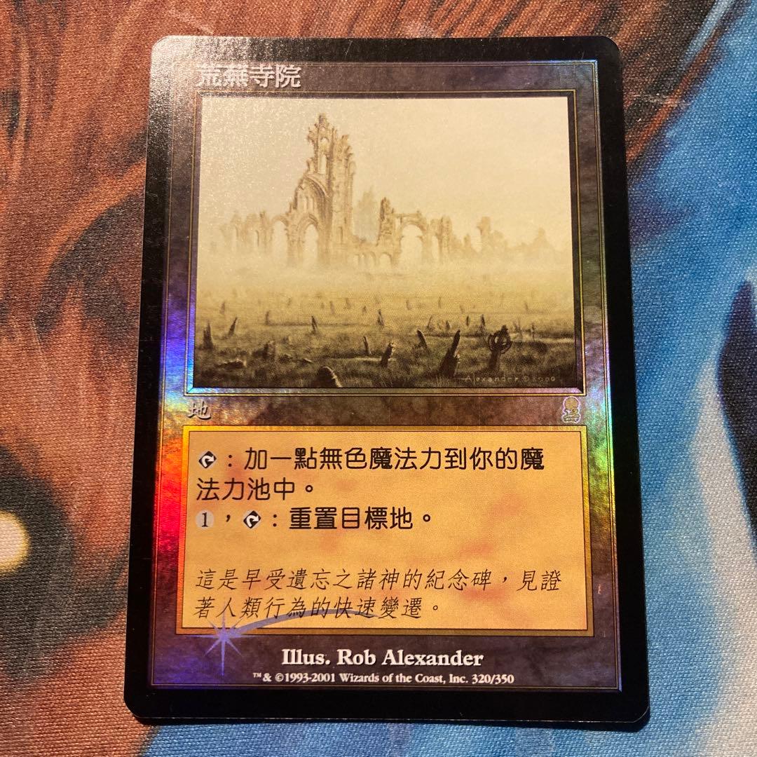 Mtg さびれた寺院 中国語 foil