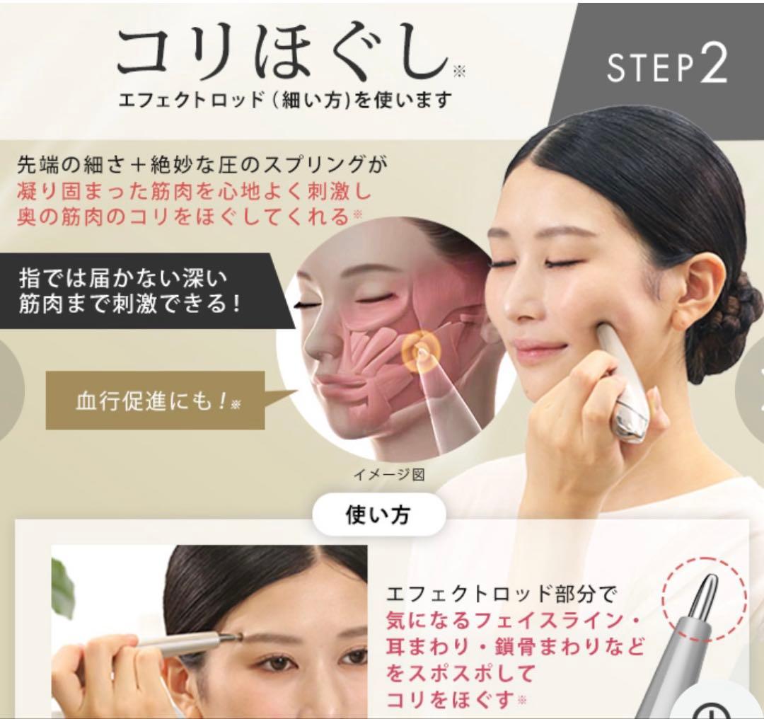 STELLA BEAUTE 美容器