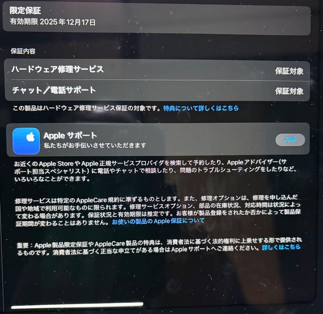 Apple iPad Air 128GB Wi-Fi 本体