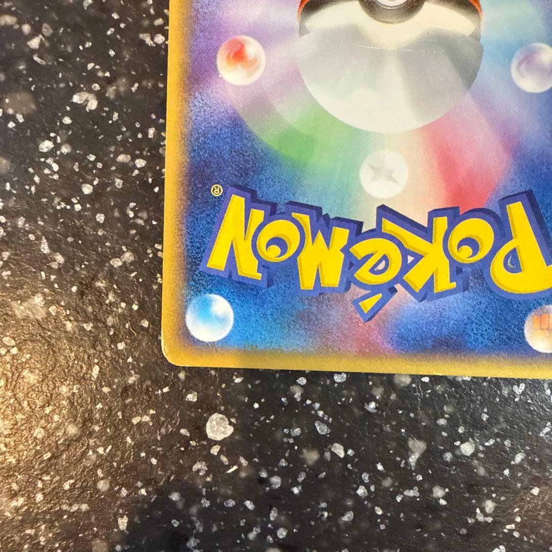 ライコウ ★ 拡張パック第4弾 裂けた大地 039/088