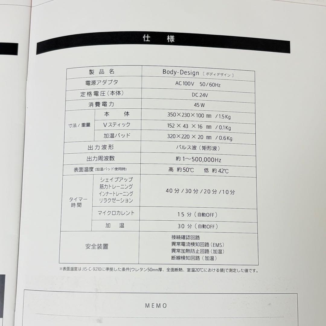 ボディデザイン リッコー EMS 高周波50万Hz Vスティック 加温パッド付き