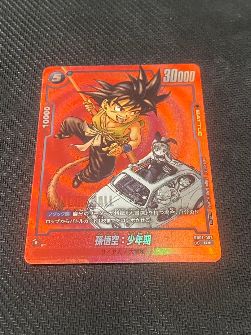 ドラゴンボールフュージョンワールド　孫悟空少年期　プロモ