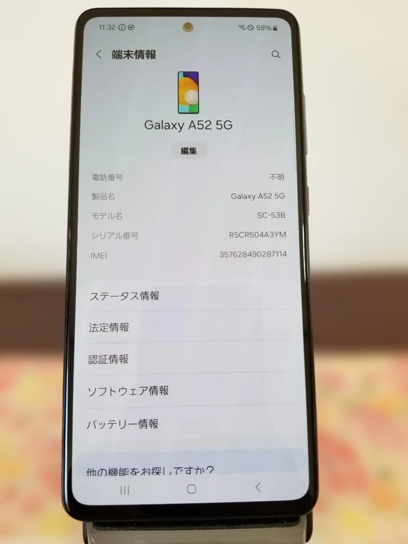 S33 Galaxy A52 5G SIMフリー◆128GB◆6GB◆6.5