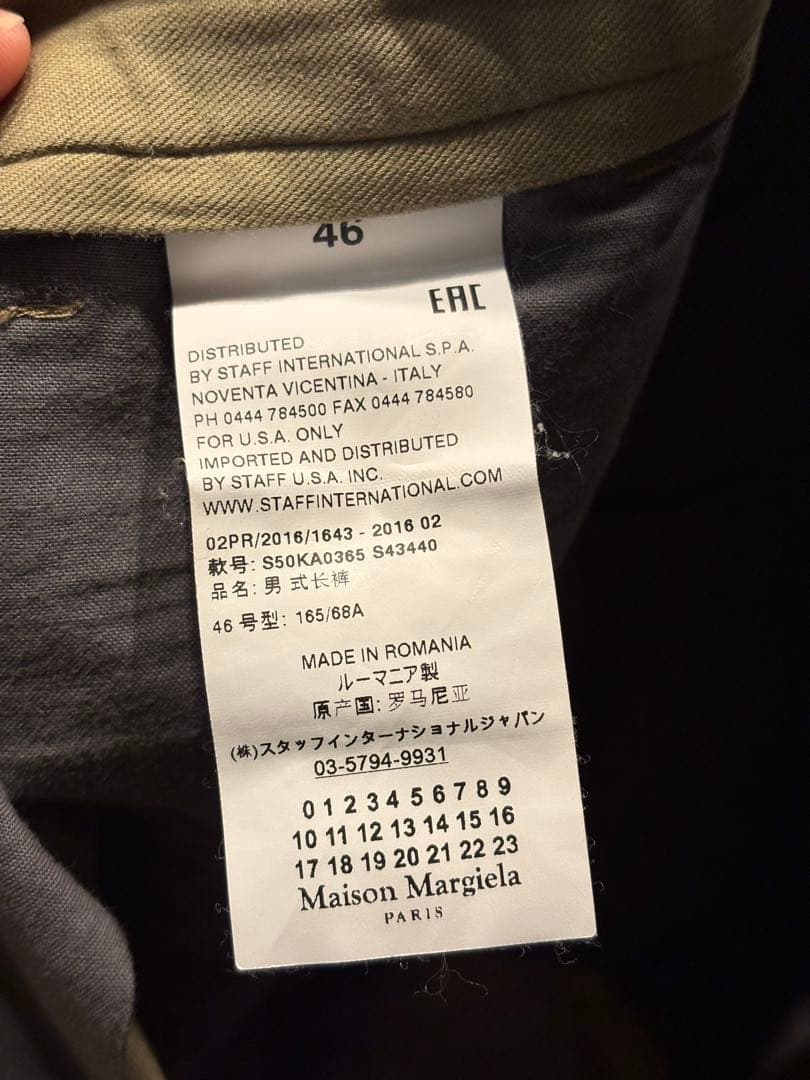 Maison Margiela ベージュパンツ