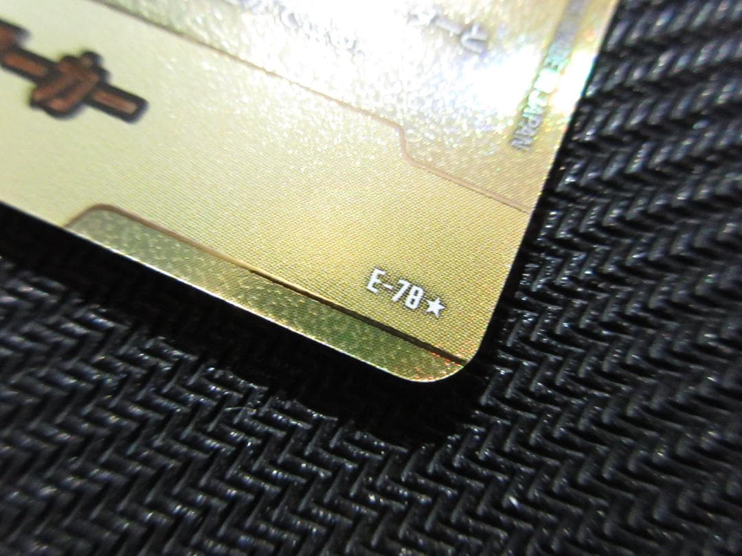 ドラゴンボールFW E-78★ エナジーマーカー(パラレル/24巻表紙)