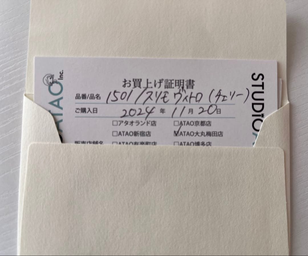 【美品】ATAO アタオ　slimo スリモ　ヴィトロ　チェリー　ピンク