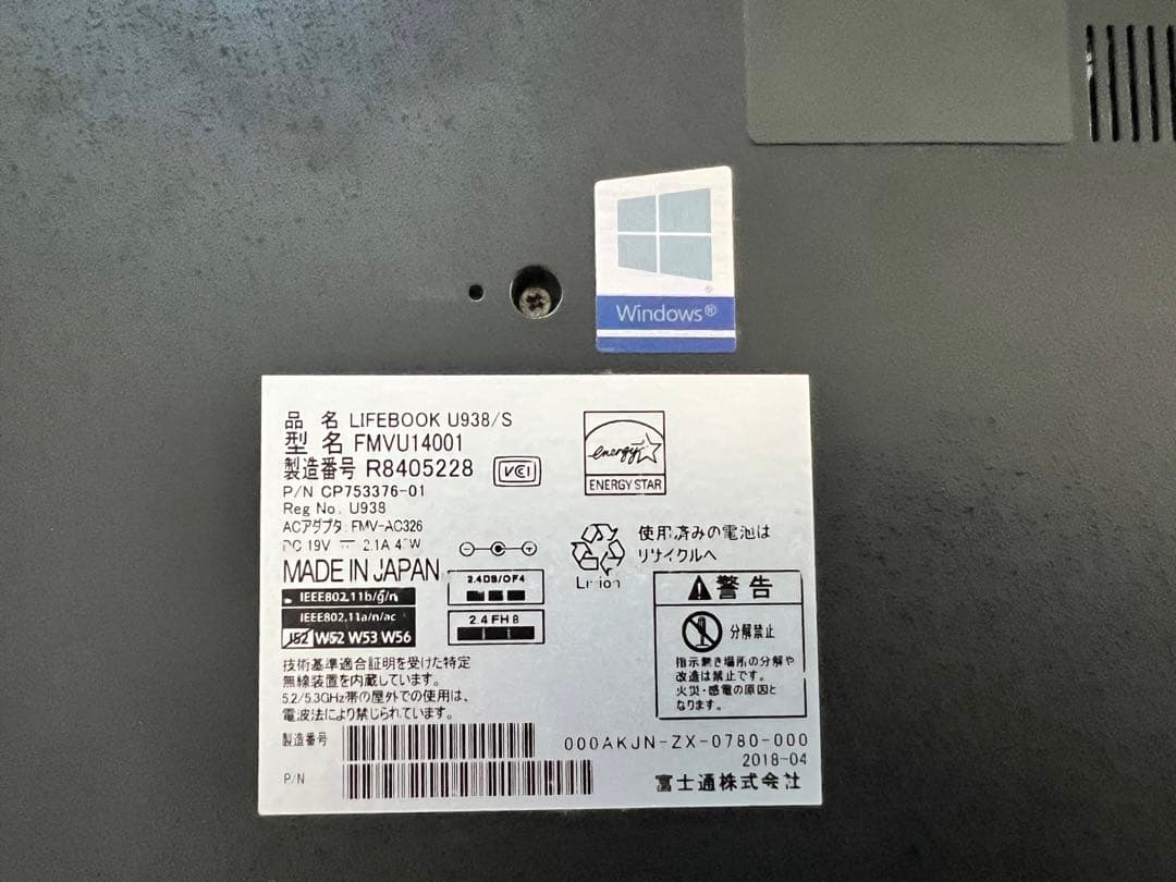 【訳あり】LIFEBOOK U938/S FMVU14001