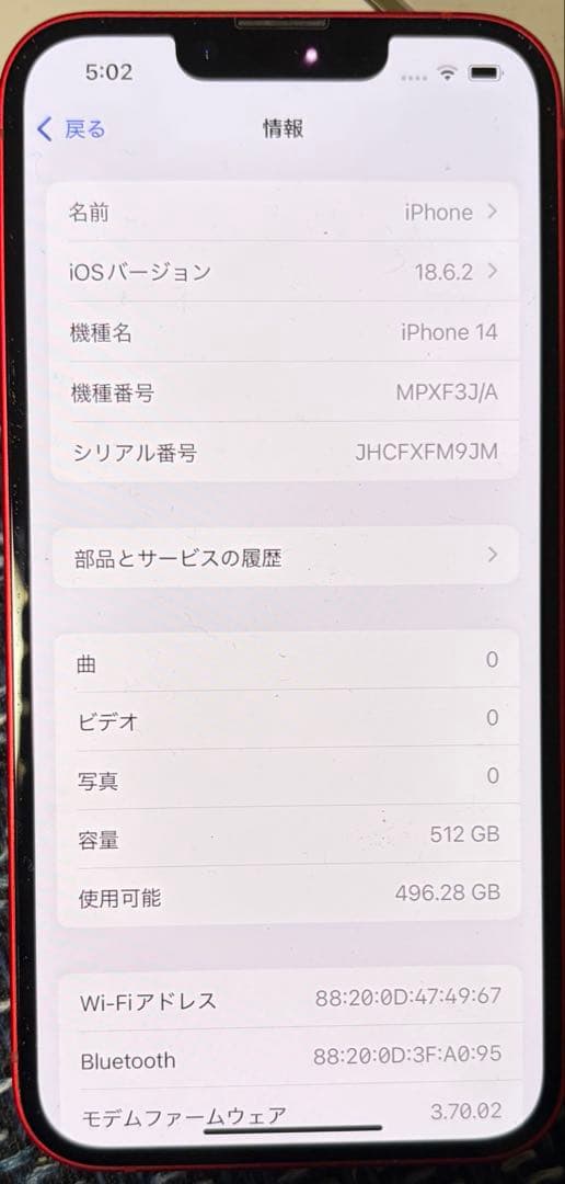 iPhone14 256GB レッド SIMフリー 美品