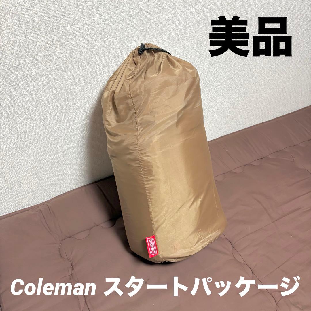 【美品】Coleman★エクスカーションティピー★325★スタートパッケージ★