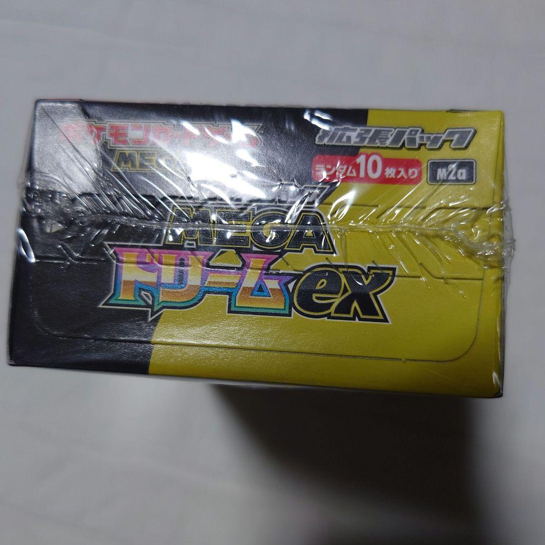 シュリンク付き ポケモンカード MEGAドリームEX ハイクラスパック 1BOX