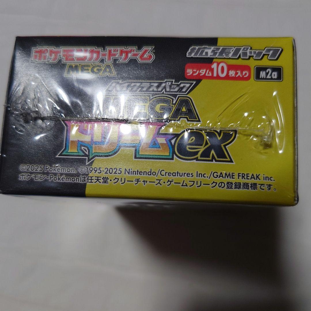 シュリンク付き ポケモンカード MEGAドリームEX ハイクラスパック 1BOX