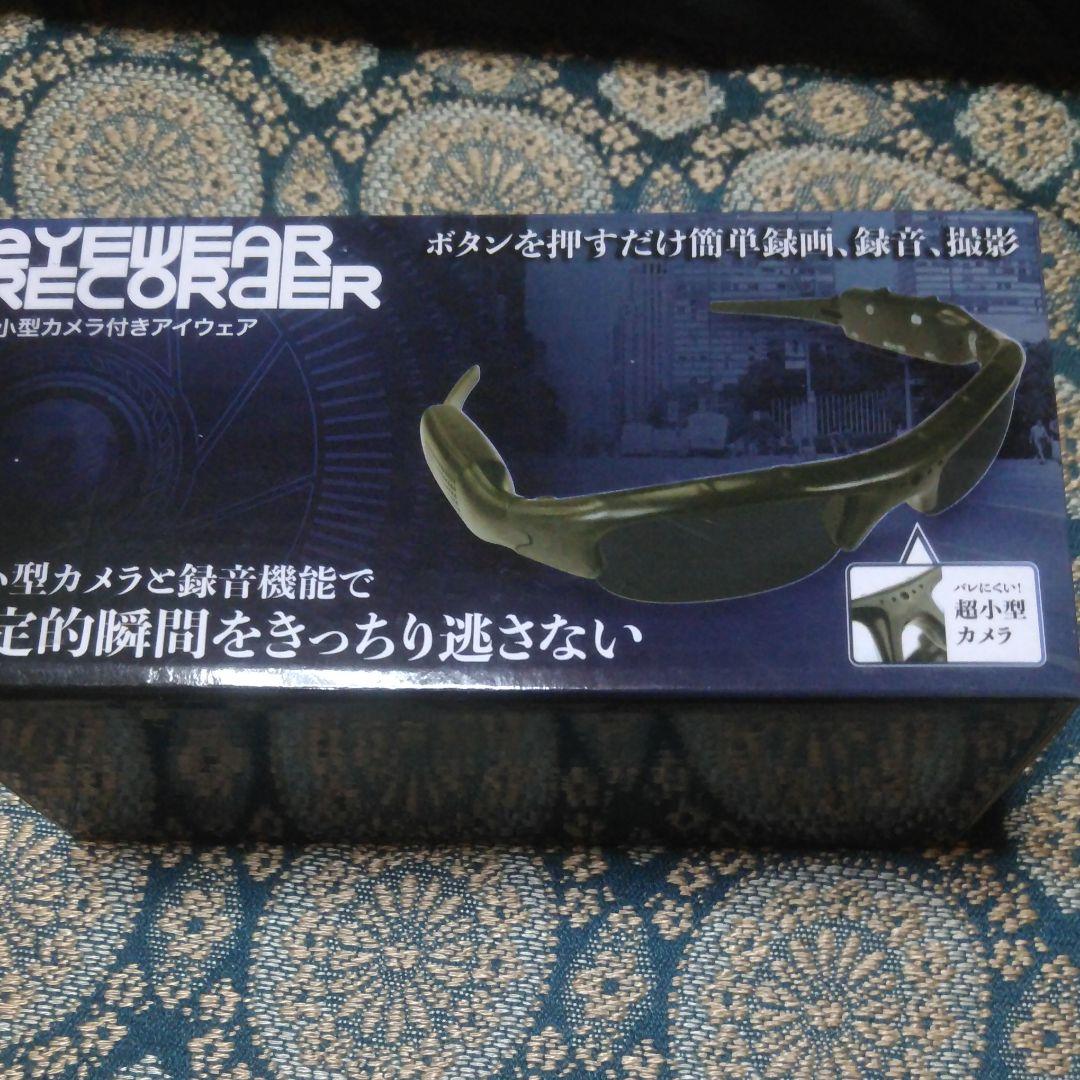 EYEWEAR RECORDER 超小型カメラ付きアイウェア