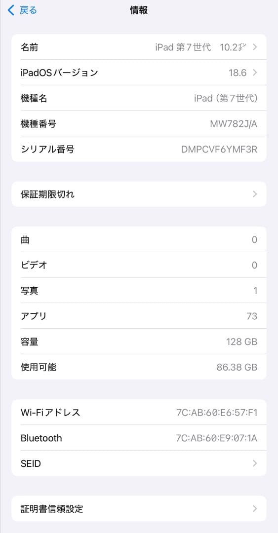 iPad 第7世代 WiFiモデル 128GB シルバー