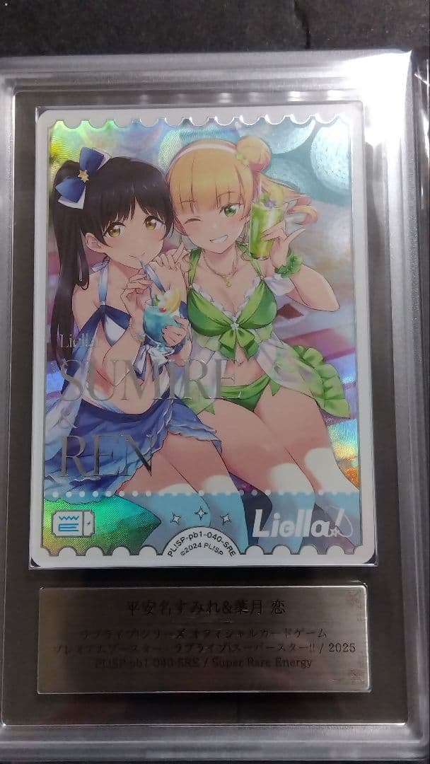 ARS10+「平安名 すみれ＆葉月 恋」ラブライブオフィシャルカード