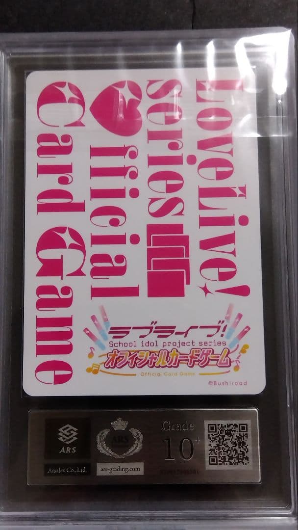 ARS10+「平安名 すみれ＆葉月 恋」ラブライブオフィシャルカード