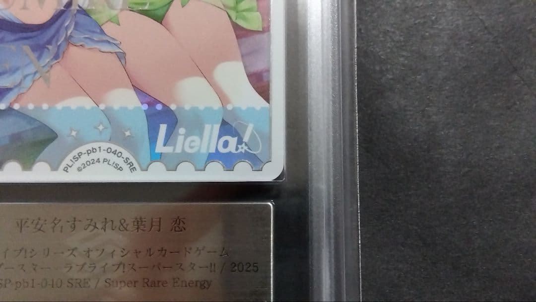 ARS10+「平安名 すみれ＆葉月 恋」ラブライブオフィシャルカード