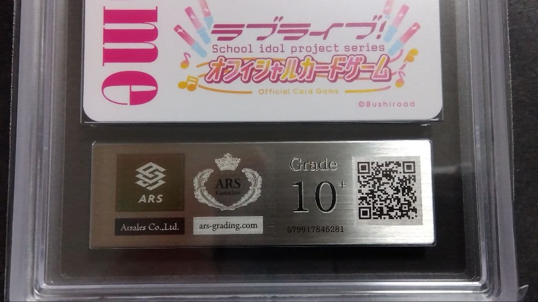 ARS10+「平安名 すみれ＆葉月 恋」ラブライブオフィシャルカード