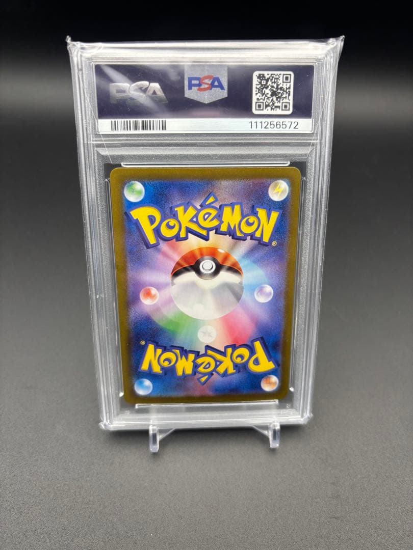 PSA9 ポケモン151 フシギダネ　AR