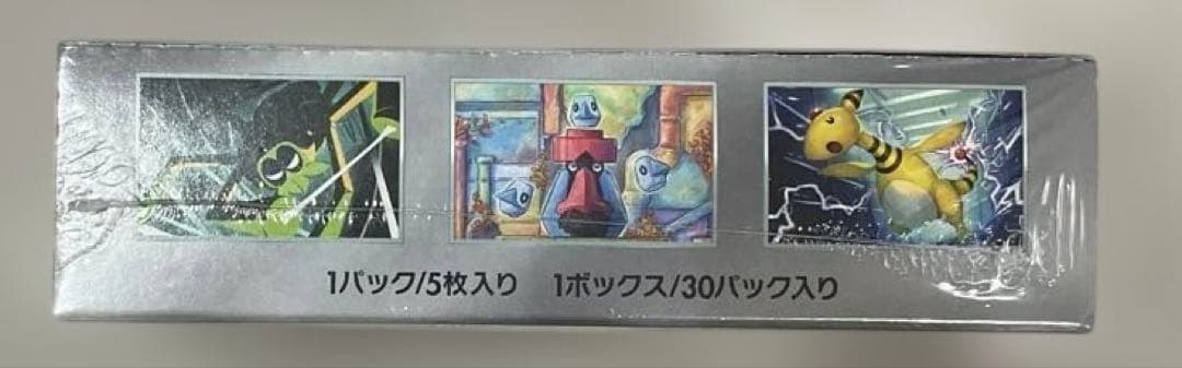 ポケモンカード　ロケット団の栄光 1BOX シュリンク付き