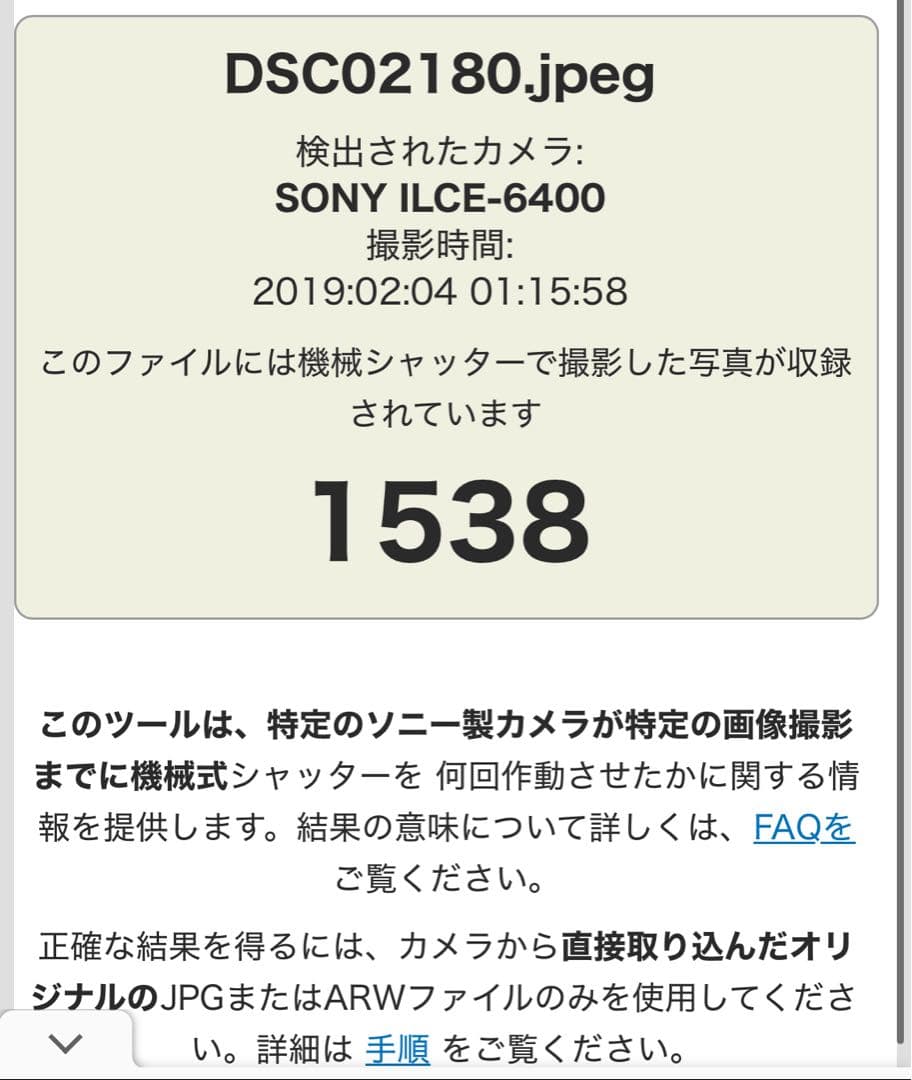 SONY α 6400とsel35 f18 レンズ ミラーレスカメラ
